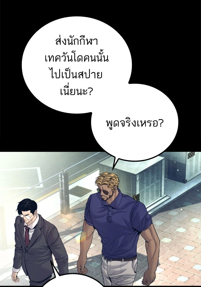 หัวหน้าคิม (Agent Kim: Reactivated) - หน้า 3