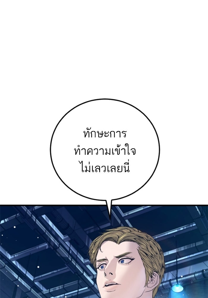 หัวหน้าคิม (Agent Kim: Reactivated) - หน้า 33