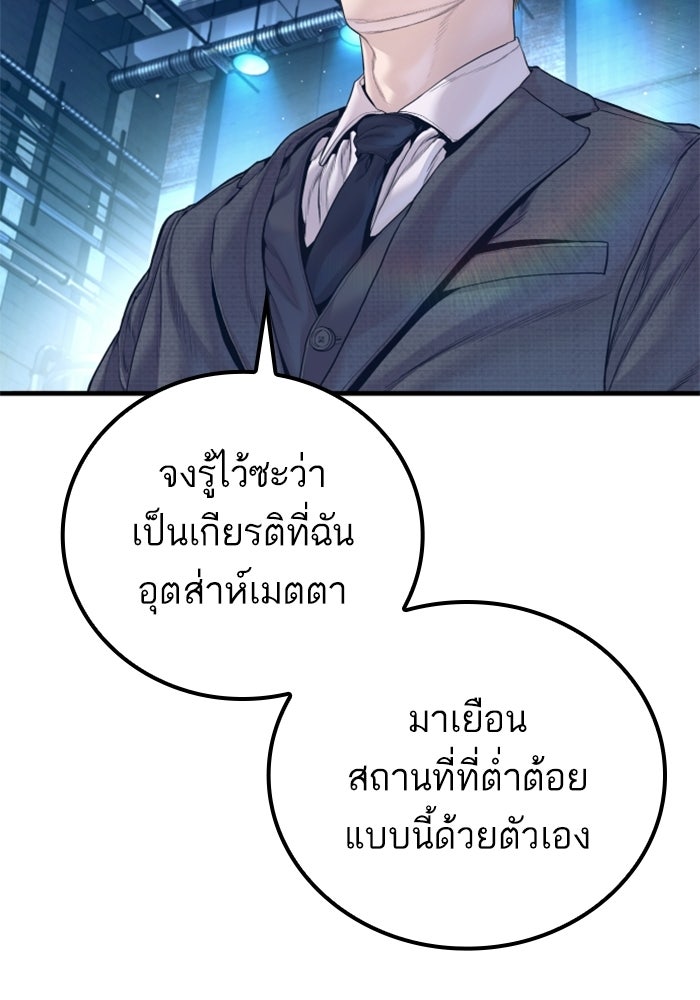 หัวหน้าคิม (Agent Kim: Reactivated) - หน้า 34