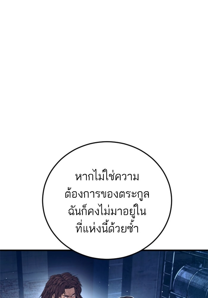 หัวหน้าคิม (Agent Kim: Reactivated) - หน้า 35