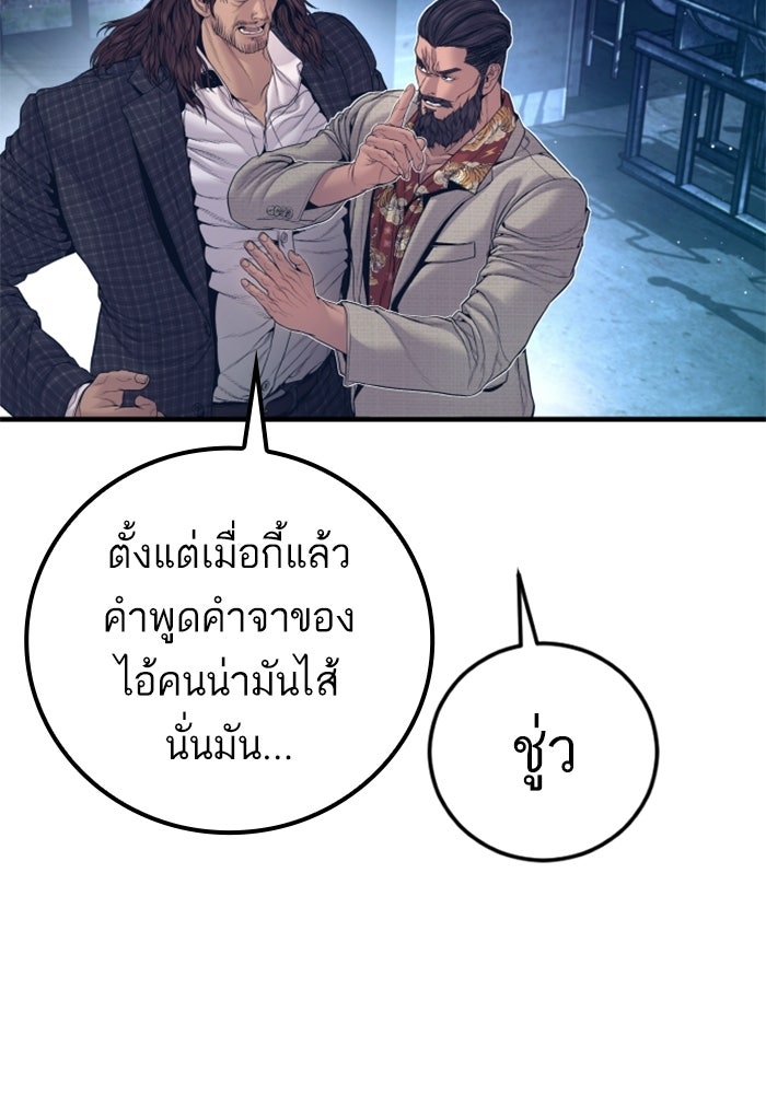 หัวหน้าคิม (Agent Kim: Reactivated) - หน้า 36