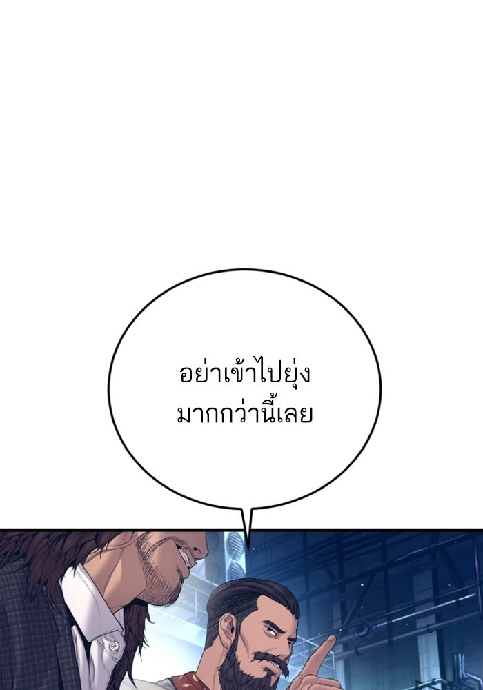 หัวหน้าคิม (Agent Kim: Reactivated) - หน้า 37