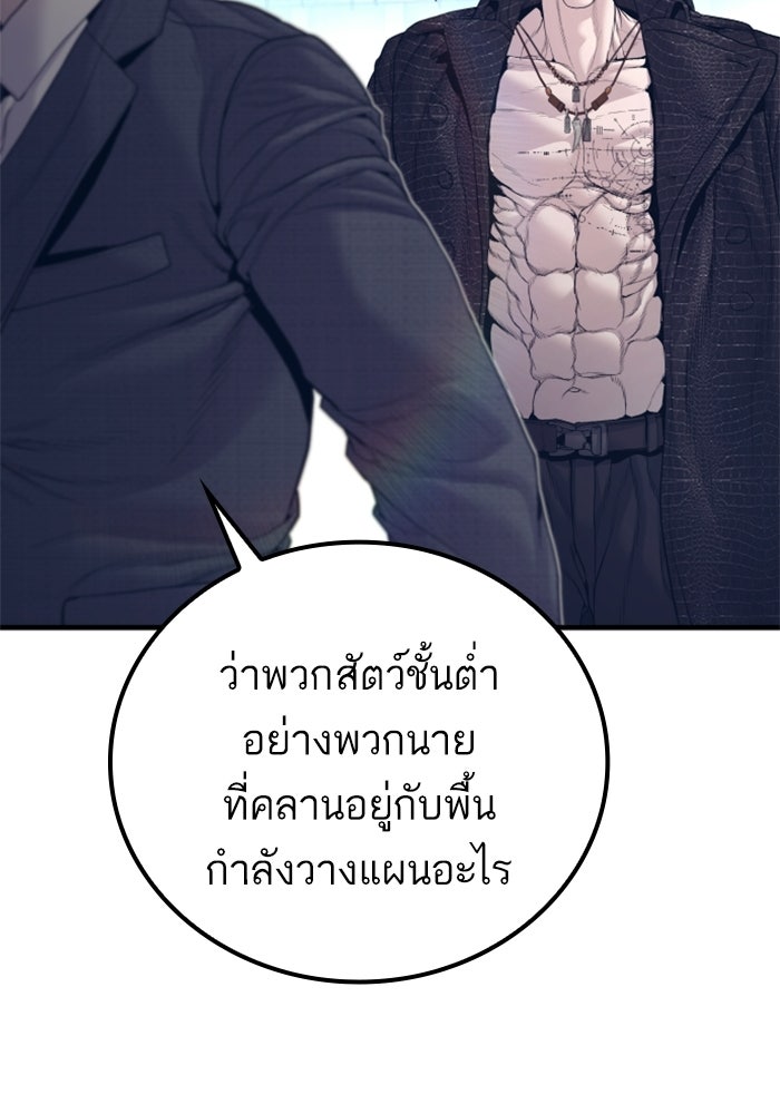 หัวหน้าคิม (Agent Kim: Reactivated) - หน้า 40