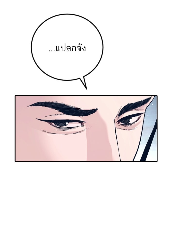 หัวหน้าคิม (Agent Kim: Reactivated) - หน้า 43