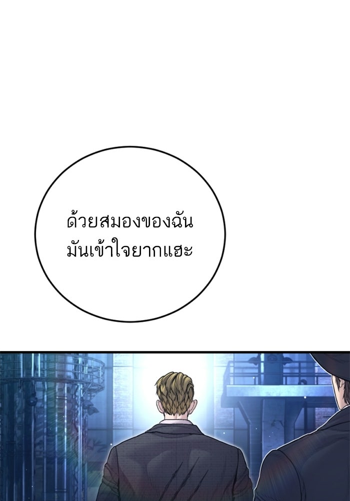 หัวหน้าคิม (Agent Kim: Reactivated) - หน้า 46