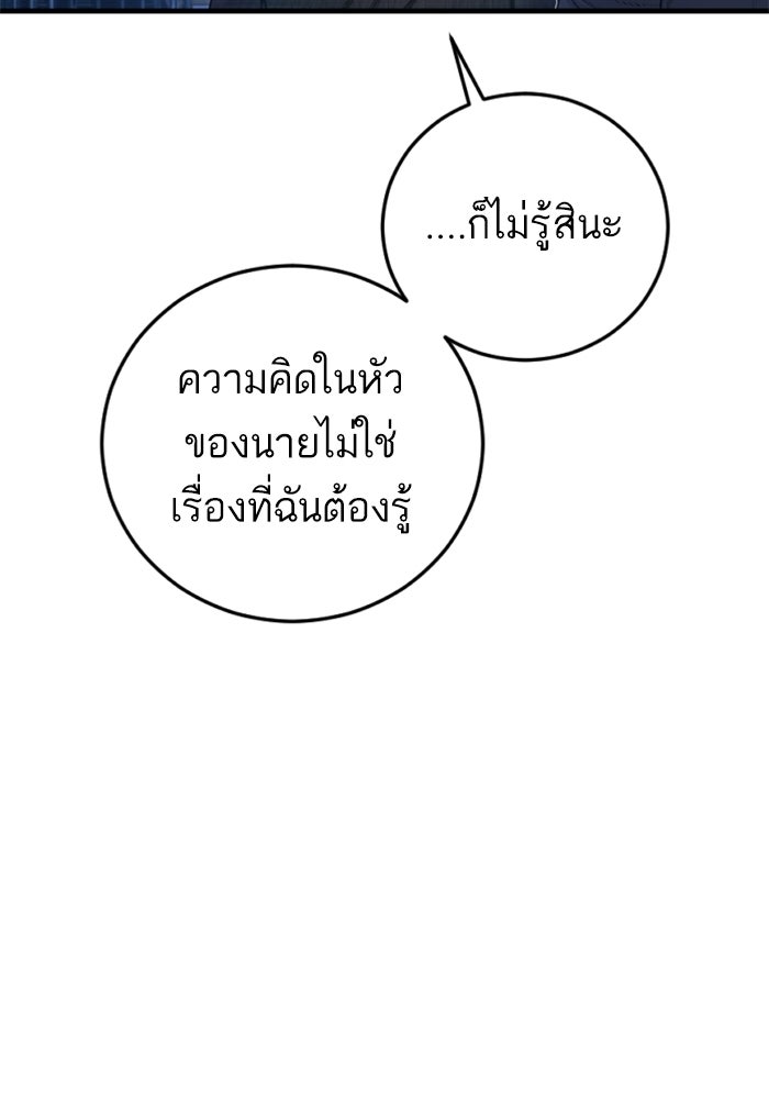 หัวหน้าคิม (Agent Kim: Reactivated) - หน้า 47