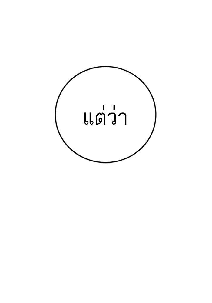 หัวหน้าคิม (Agent Kim: Reactivated) - หน้า 48