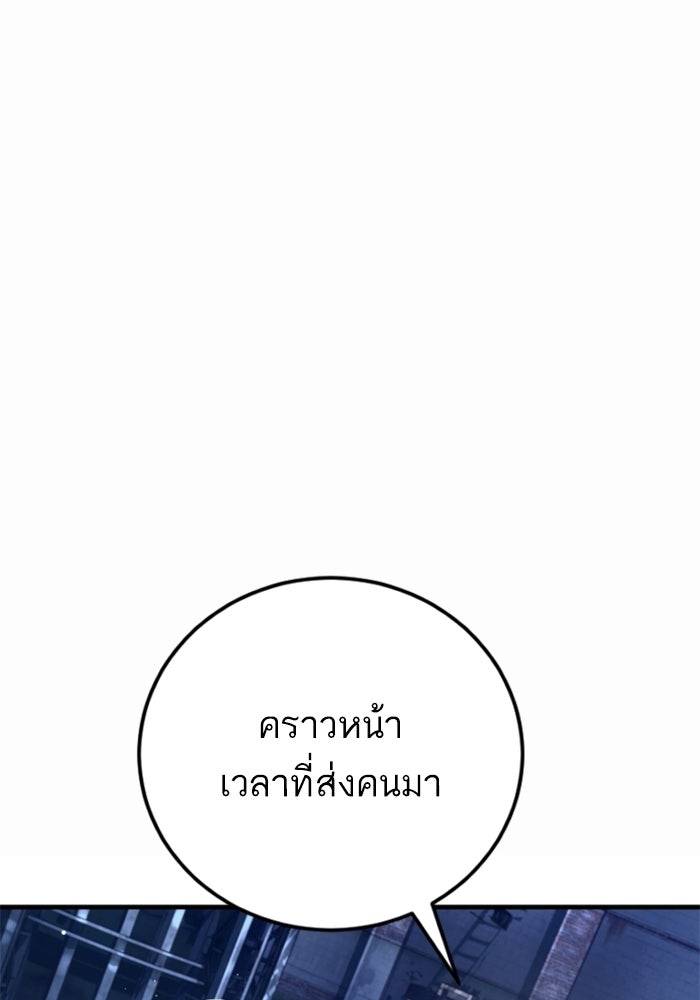 หัวหน้าคิม (Agent Kim: Reactivated) - หน้า 51