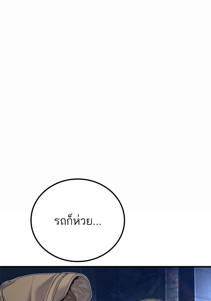 หัวหน้าคิม (Agent Kim: Reactivated) - หน้า 53