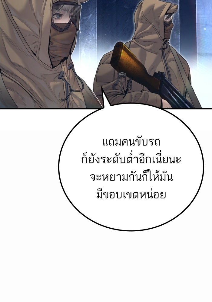 หัวหน้าคิม (Agent Kim: Reactivated) - หน้า 54