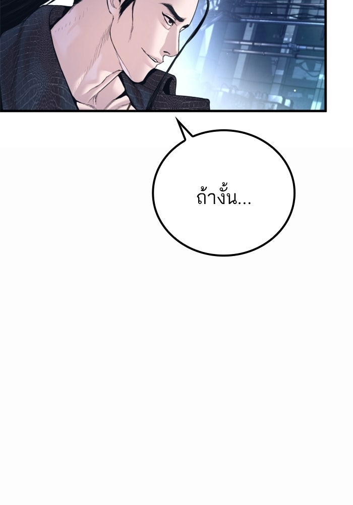 หัวหน้าคิม (Agent Kim: Reactivated) - หน้า 57