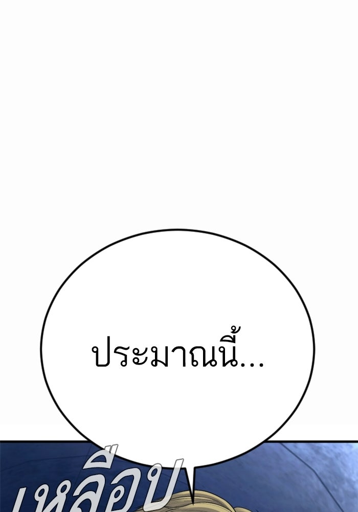 หัวหน้าคิม (Agent Kim: Reactivated) - หน้า 61