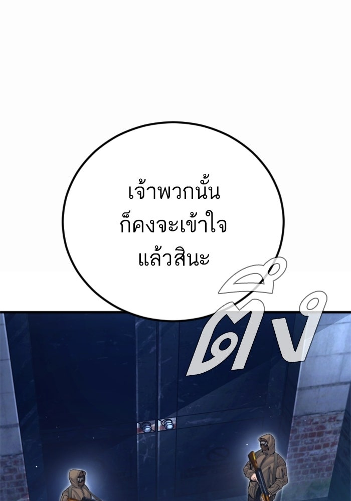 หัวหน้าคิม (Agent Kim: Reactivated) - หน้า 63