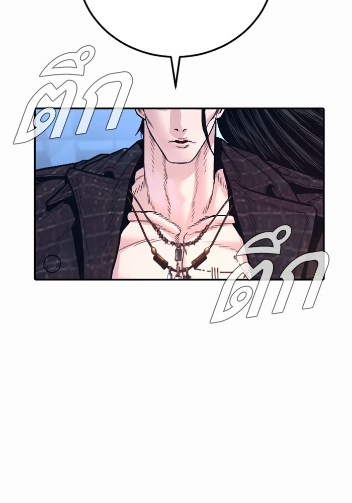 หัวหน้าคิม (Agent Kim: Reactivated) - หน้า 65