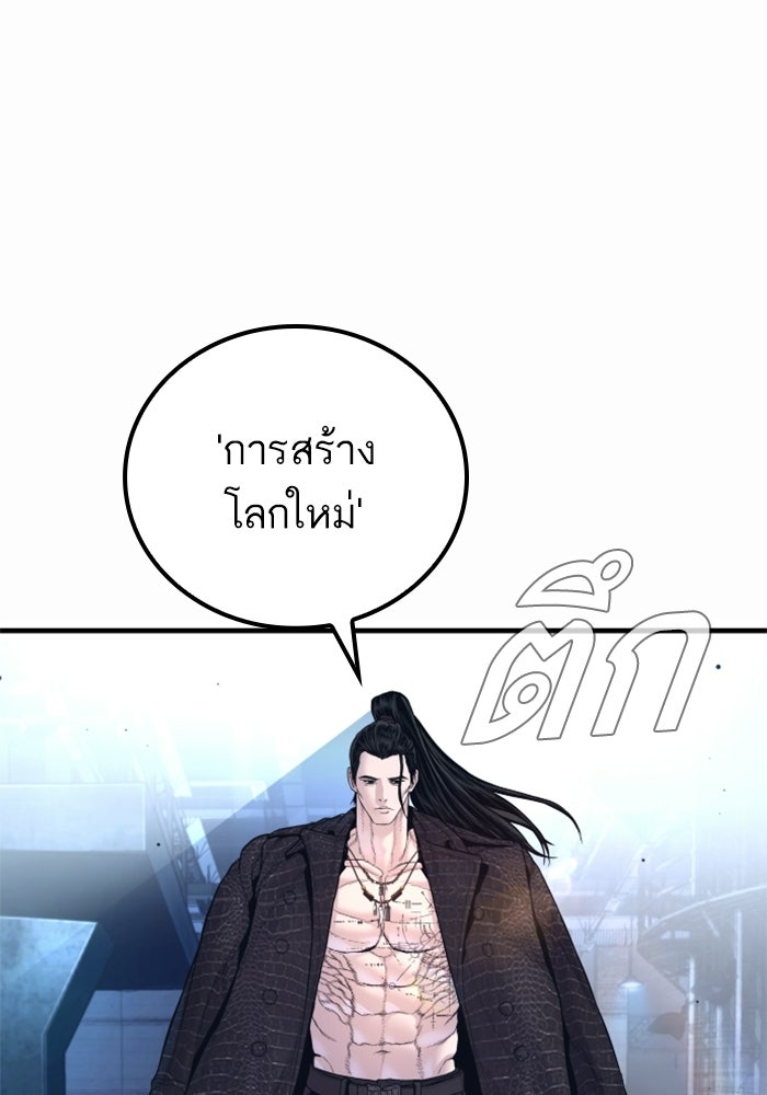 หัวหน้าคิม (Agent Kim: Reactivated) - หน้า 66