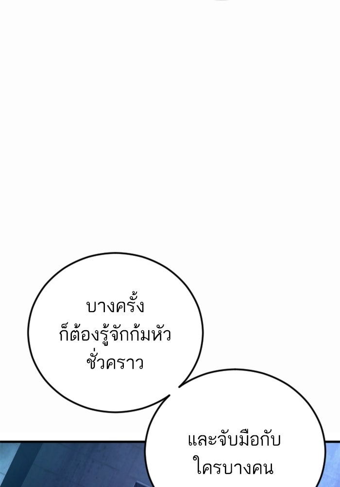 หัวหน้าคิม (Agent Kim: Reactivated) - หน้า 68