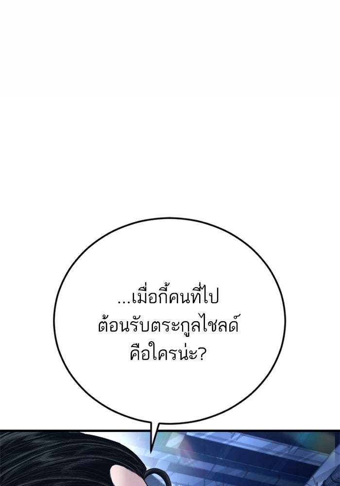 หัวหน้าคิม (Agent Kim: Reactivated) - หน้า 72