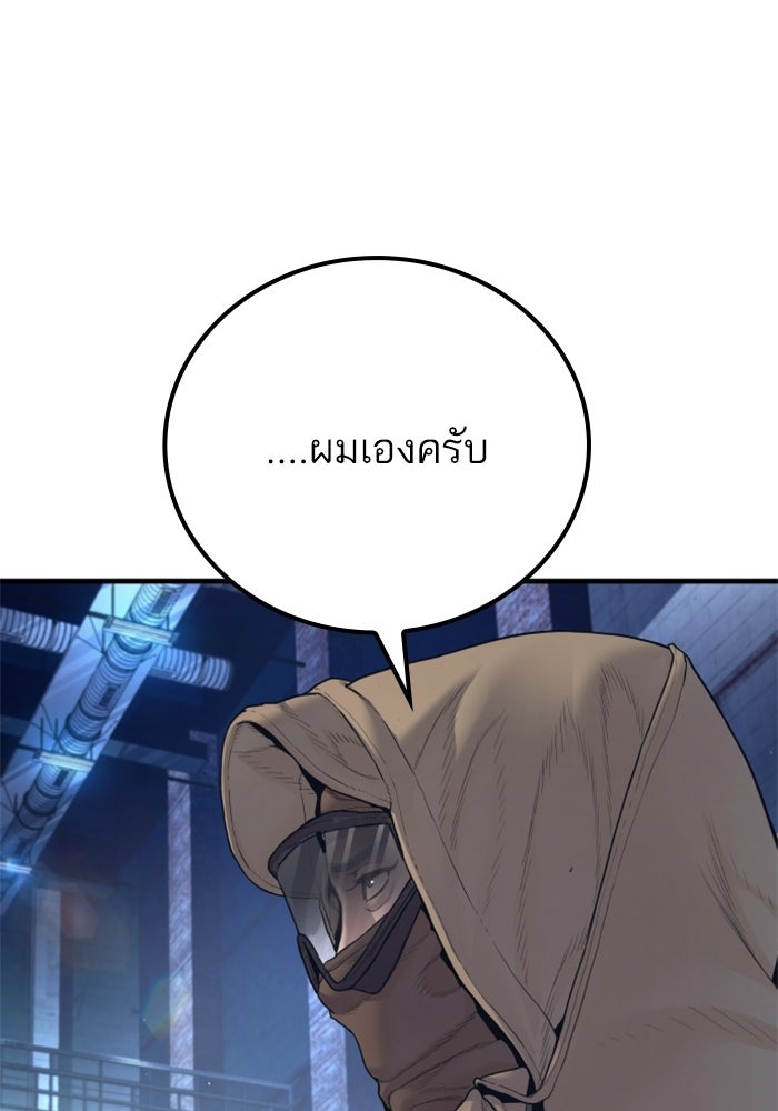 หัวหน้าคิม (Agent Kim: Reactivated) - หน้า 74