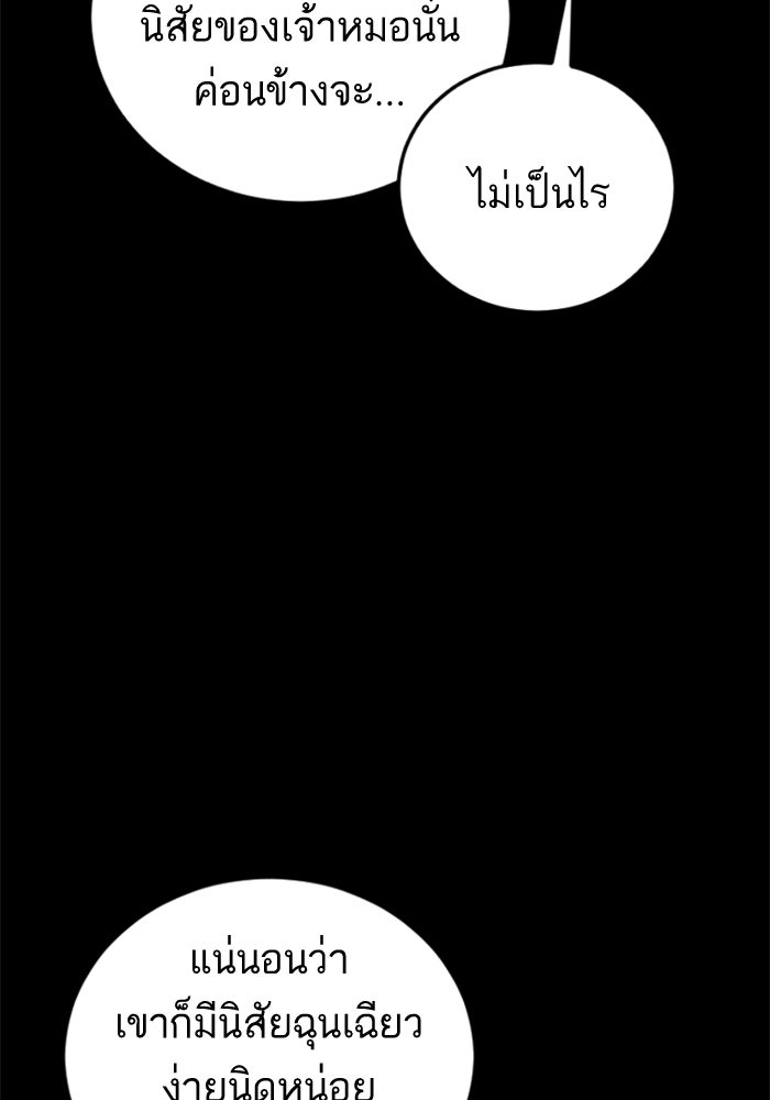 หัวหน้าคิม (Agent Kim: Reactivated) - หน้า 8