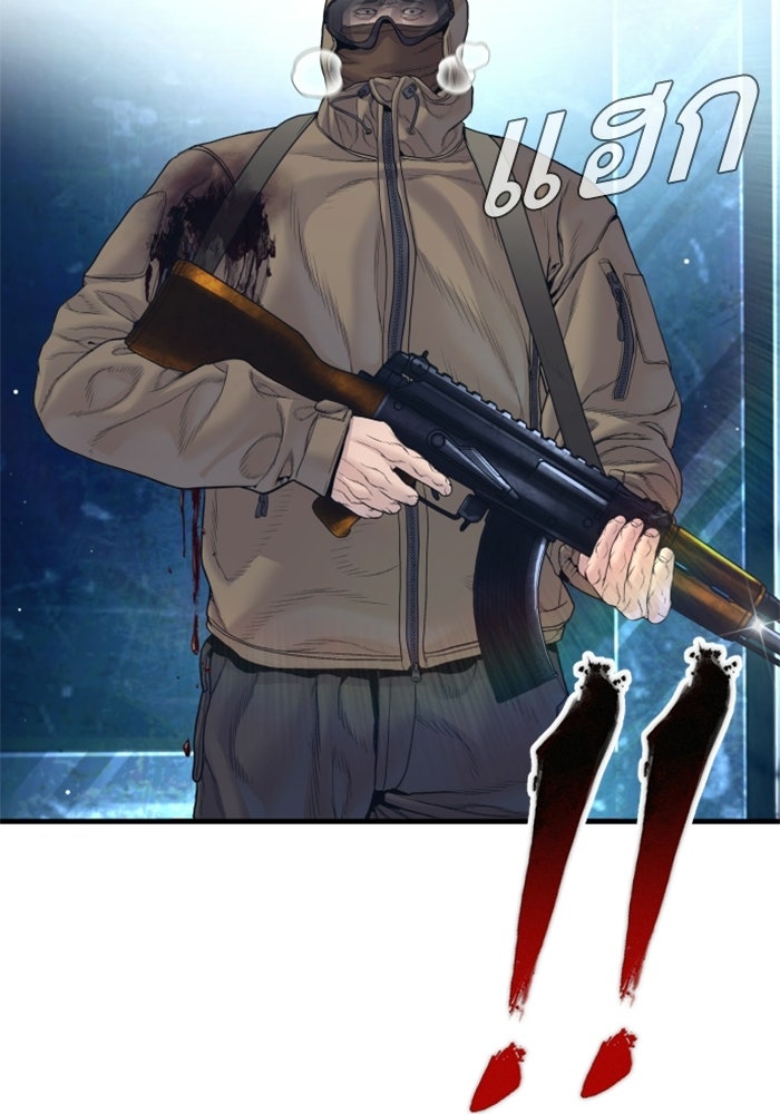 หัวหน้าคิม (Agent Kim: Reactivated) - หน้า 86