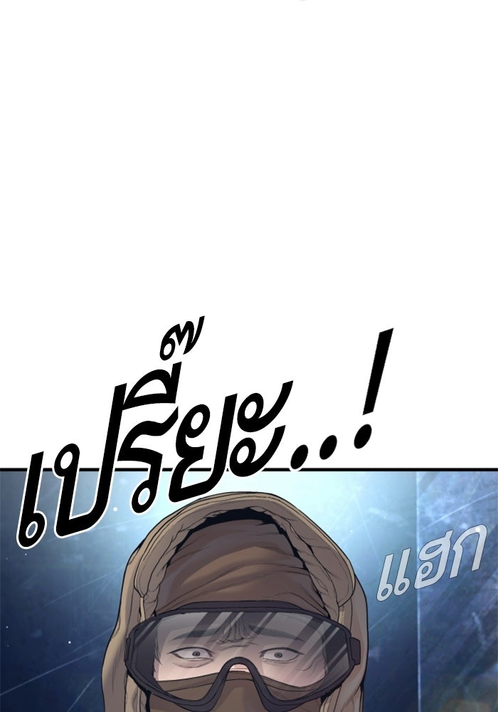 หัวหน้าคิม (Agent Kim: Reactivated) - หน้า 87