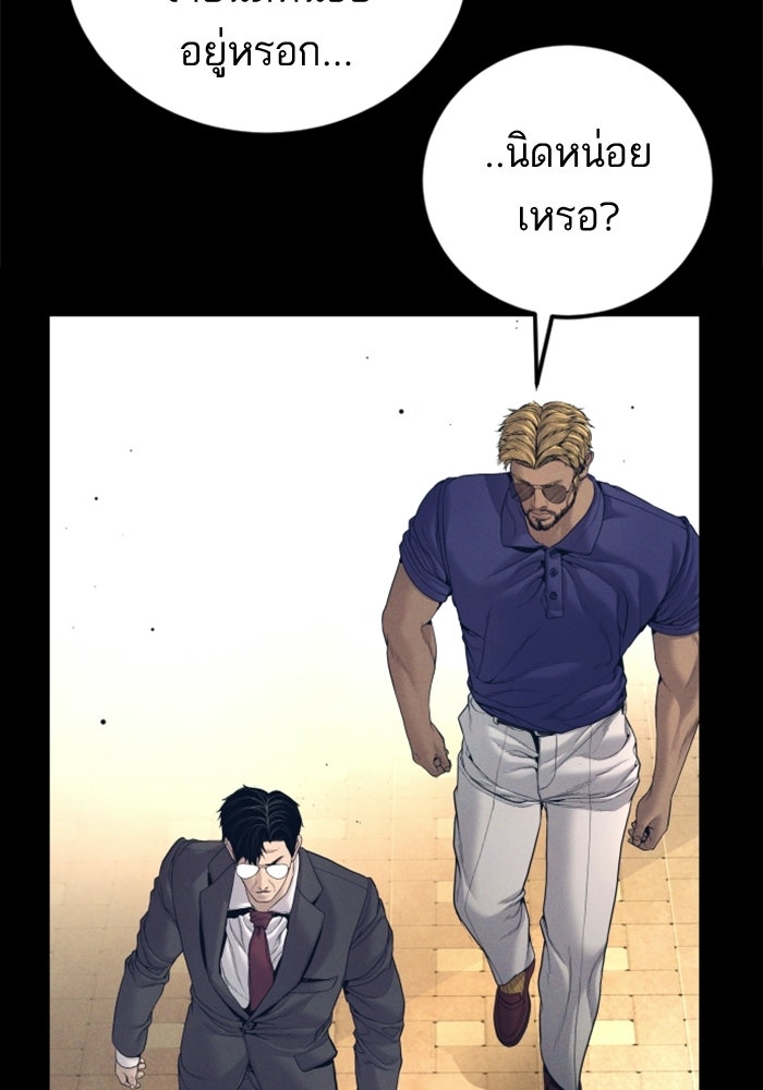 หัวหน้าคิม (Agent Kim: Reactivated) - หน้า 9