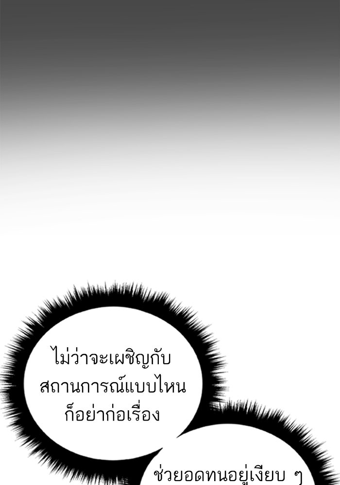 หัวหน้าคิม (Agent Kim: Reactivated) - หน้า 93