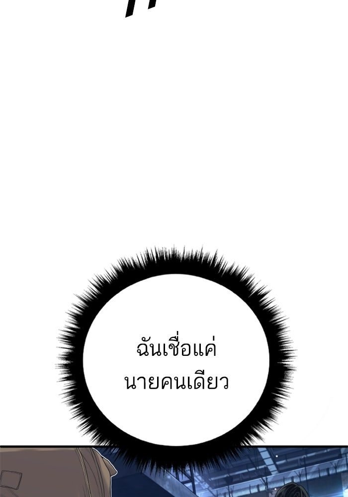 หัวหน้าคิม (Agent Kim: Reactivated) - หน้า 95