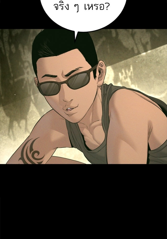 หัวหน้าคิม (Agent Kim: Reactivated) - หน้า 105