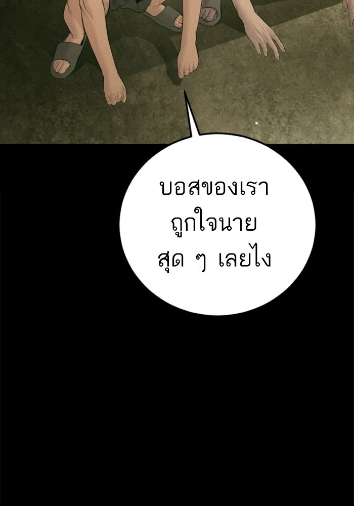 หัวหน้าคิม (Agent Kim: Reactivated) - หน้า 107