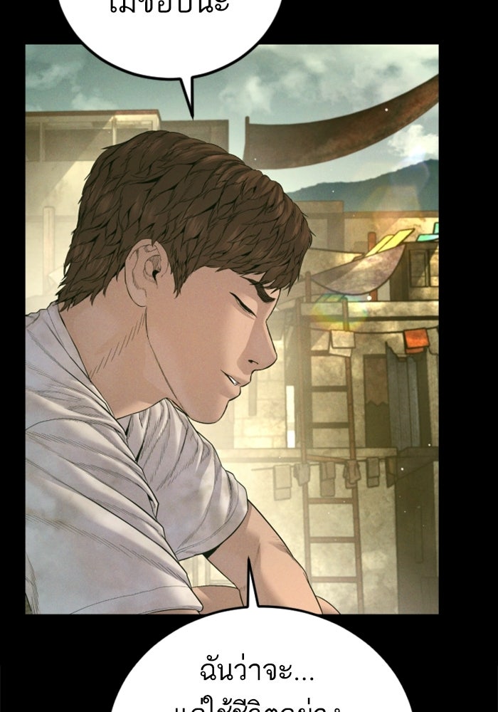 หัวหน้าคิม (Agent Kim: Reactivated) - หน้า 110