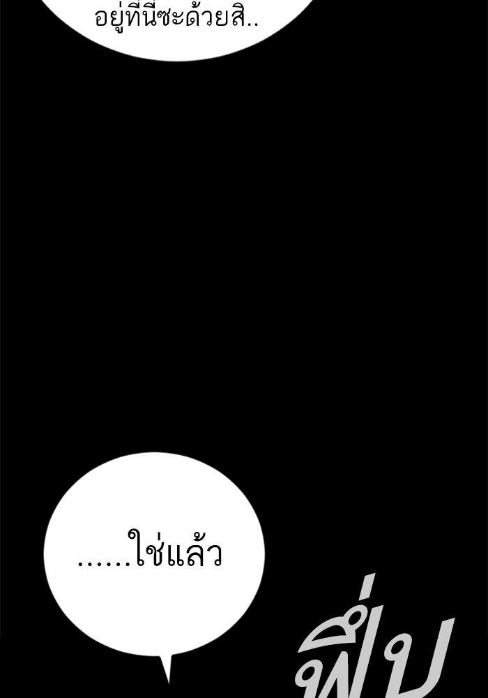 หัวหน้าคิม (Agent Kim: Reactivated) - หน้า 113