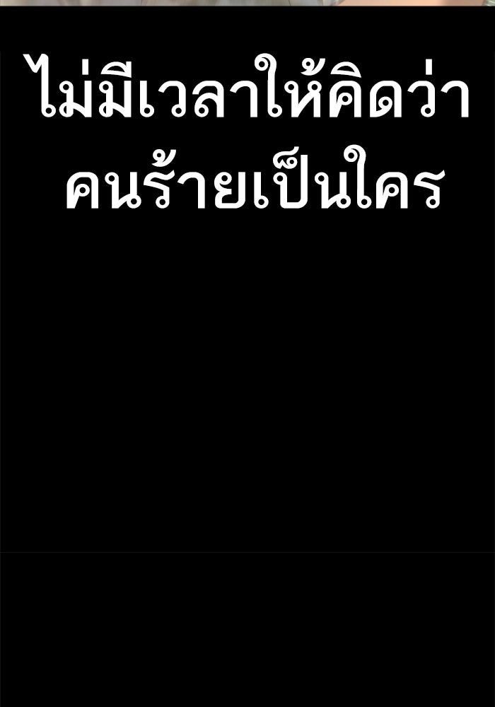หัวหน้าคิม (Agent Kim: Reactivated) - หน้า 121