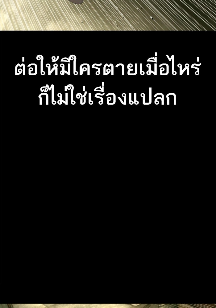 หัวหน้าคิม (Agent Kim: Reactivated) - หน้า 123