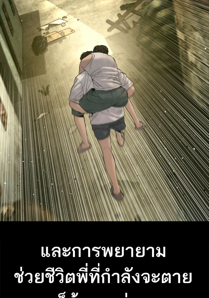 หัวหน้าคิม (Agent Kim: Reactivated) - หน้า 124