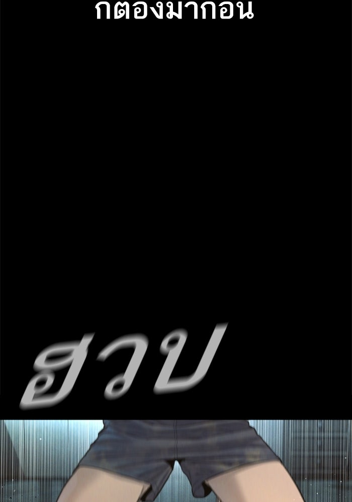 หัวหน้าคิม (Agent Kim: Reactivated) - หน้า 125