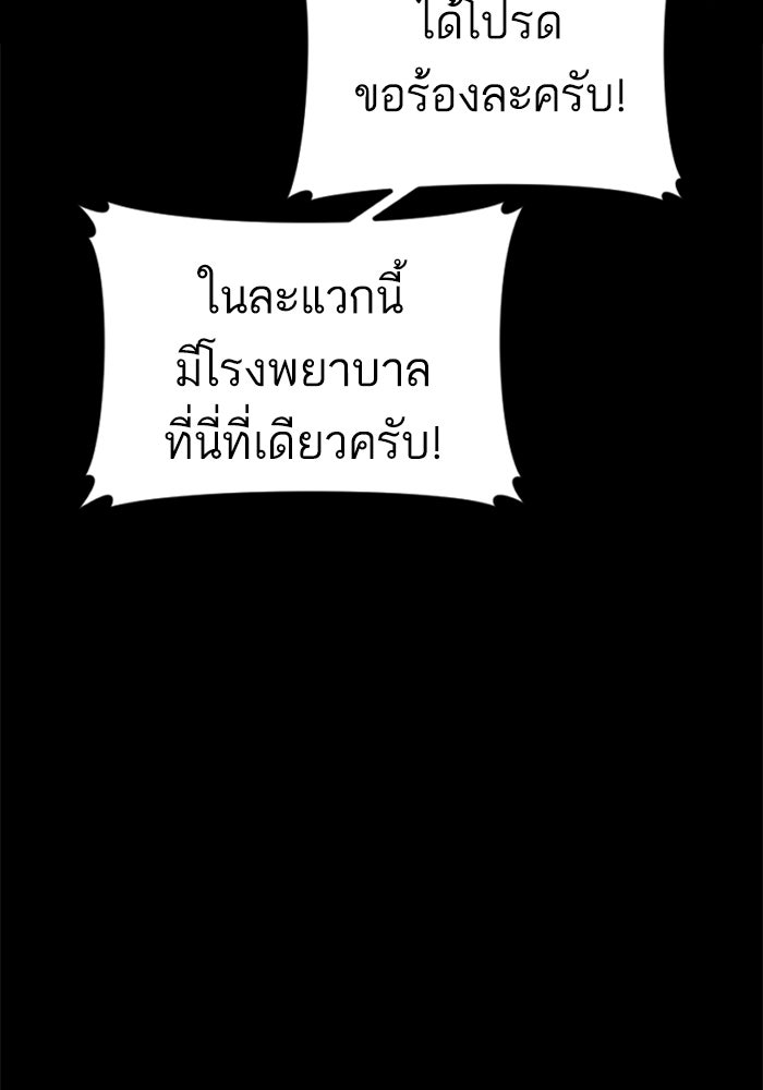 หัวหน้าคิม (Agent Kim: Reactivated) - หน้า 128