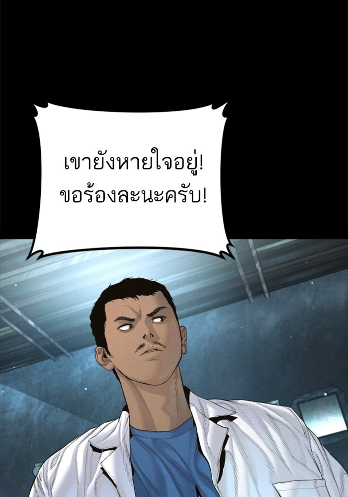 หัวหน้าคิม (Agent Kim: Reactivated) - หน้า 129