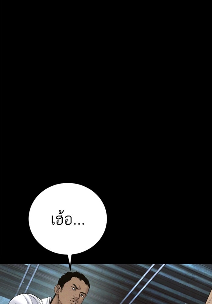หัวหน้าคิม (Agent Kim: Reactivated) - หน้า 136