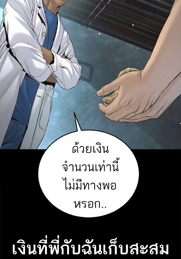 หัวหน้าคิม (Agent Kim: Reactivated) - หน้า 137