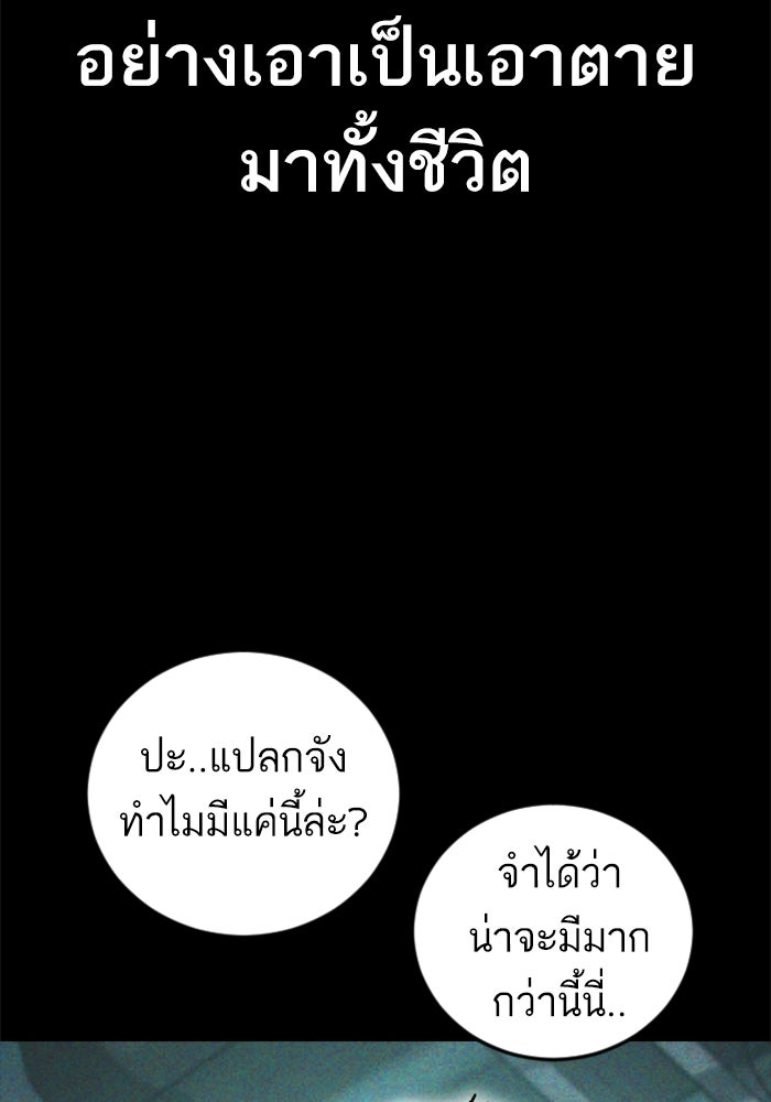 หัวหน้าคิม (Agent Kim: Reactivated) - หน้า 138