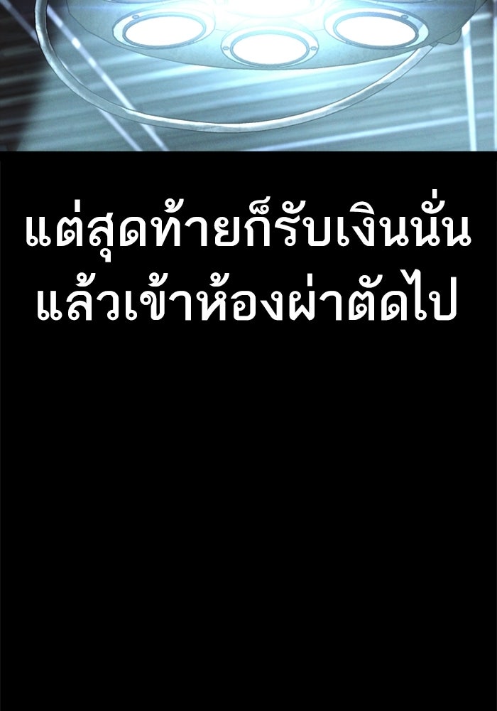 หัวหน้าคิม (Agent Kim: Reactivated) - หน้า 141