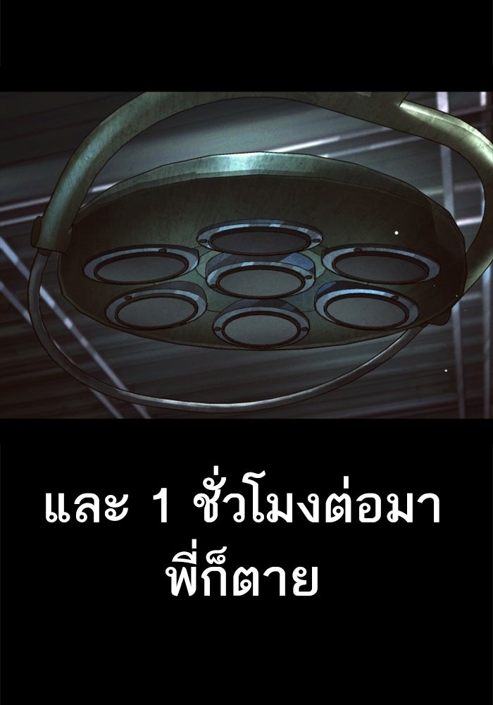 หัวหน้าคิม (Agent Kim: Reactivated) - หน้า 142