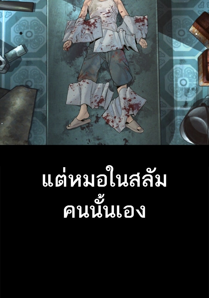 หัวหน้าคิม (Agent Kim: Reactivated) - หน้า 144