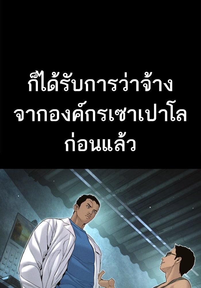 หัวหน้าคิม (Agent Kim: Reactivated) - หน้า 145