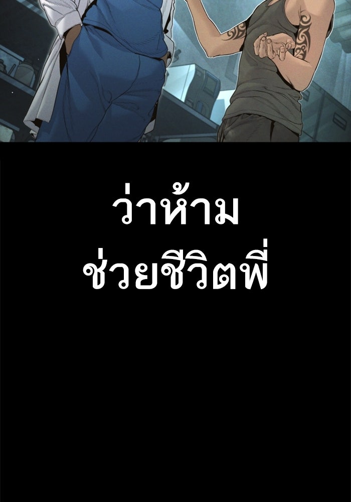 หัวหน้าคิม (Agent Kim: Reactivated) - หน้า 146