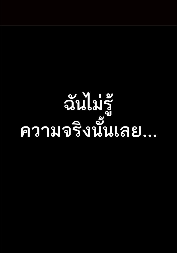หัวหน้าคิม (Agent Kim: Reactivated) - หน้า 149