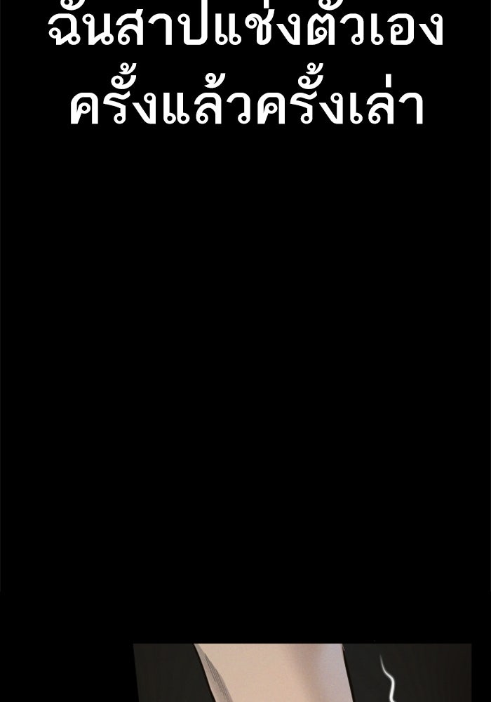 หัวหน้าคิม (Agent Kim: Reactivated) - หน้า 153