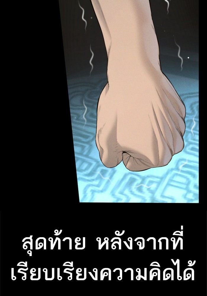 หัวหน้าคิม (Agent Kim: Reactivated) - หน้า 154