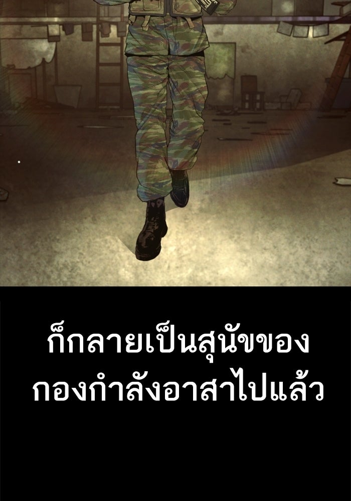 หัวหน้าคิม (Agent Kim: Reactivated) - หน้า 156